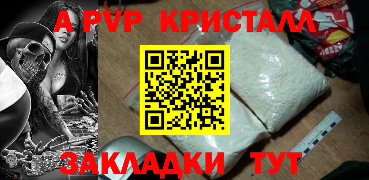 Богородицк  Alpha-PVP  Вход с VPN  Alfa_PVP Crystall  A-PVP VHQ 