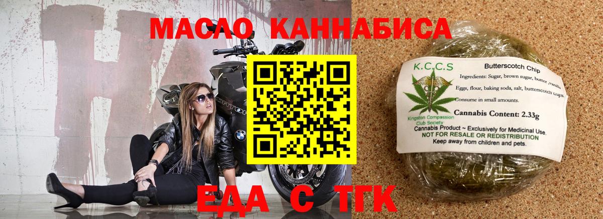 Богородицк  Canna-Cookies конопля  Вход с VPN 