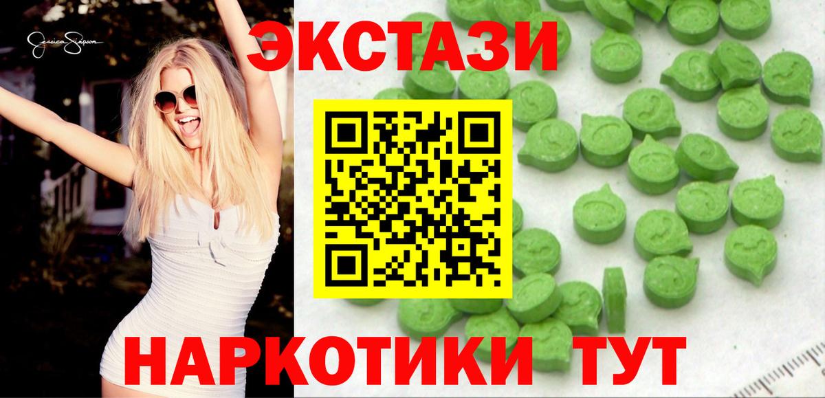 ЭКСТАЗИ  закладка  Богородицк  Вход с VPN  Ecstasy 99%  Экстази mix 