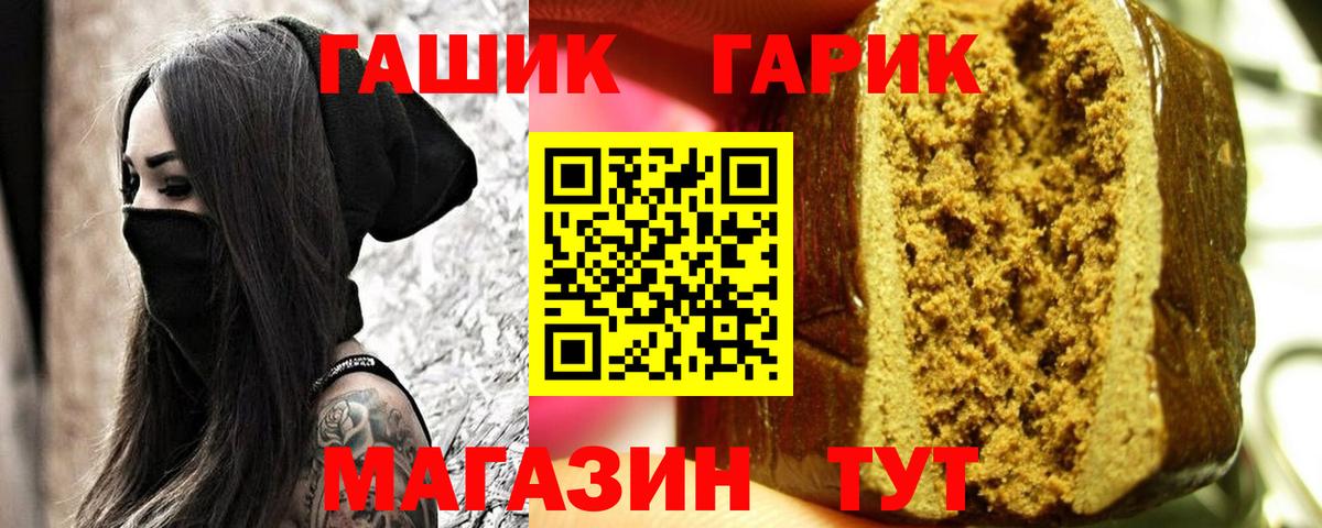 Богородицк  Гашиш hashish  Вход с VPN 