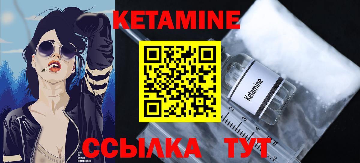 КЕТАМИН VHQ  Вход с VPN  Богородицк  Кетамин ketamine 