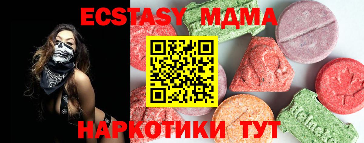 MDMA crystal Богородицк