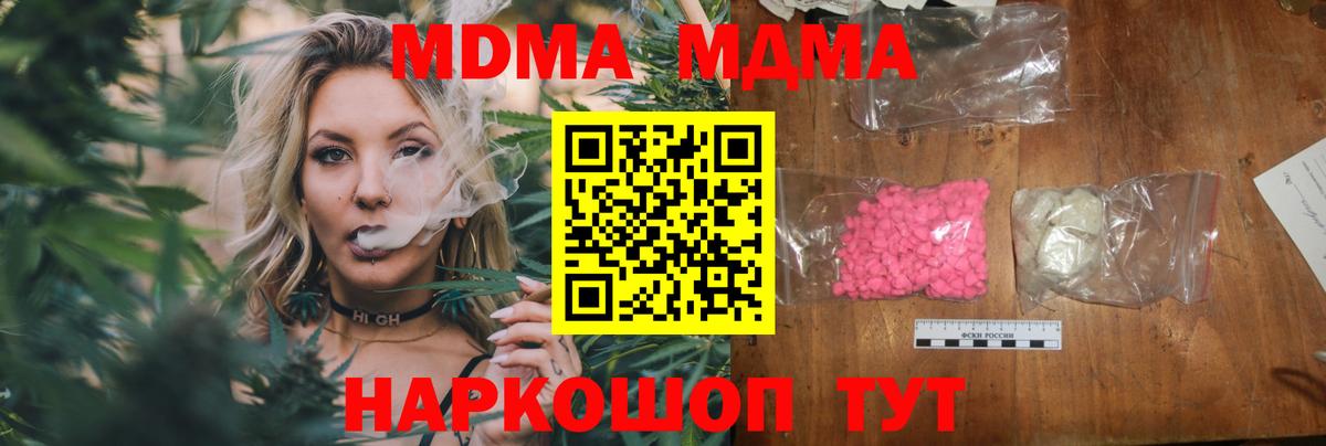 Богородицк  МДМА crystal  Вход с VPN  MDMA  MDMA молли 