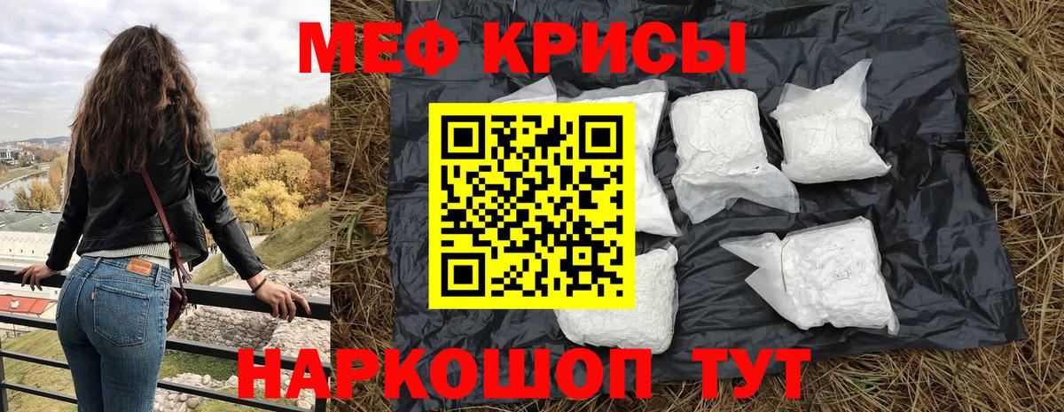 МЕФ мука Богородицк