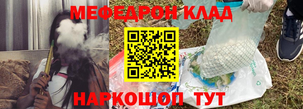 МЯУ-МЯУ mephedrone  МЯУ-МЯУ  Богородицк  Вход с VPN  Меф mephedrone 