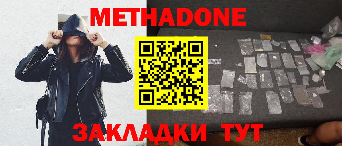 Богородицк  Метадон кристалл  Вход с VPN 