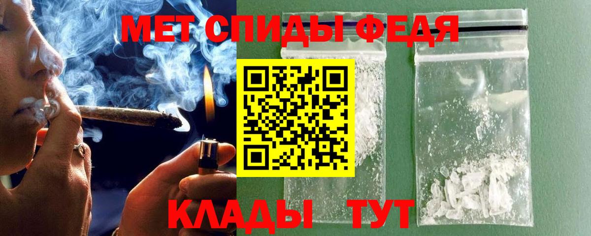 Метамфетамин Methamphetamine Богородицк